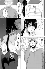 (C87) [Mogiki-chan chi (Mogiki Hayami)] Tonari no Okaa-san