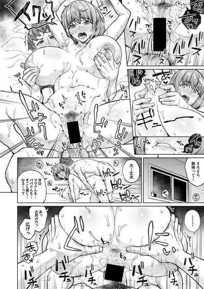 COMIC Shingeki 2019-10 [Digital]