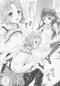 (SC63) [Shiawase Manjuu (Shiawase 1500)] Ecchi na Dorei ni Shite Ageru!!