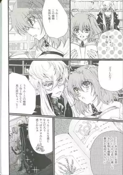 Anshin Shiro Tada no Shokushin da