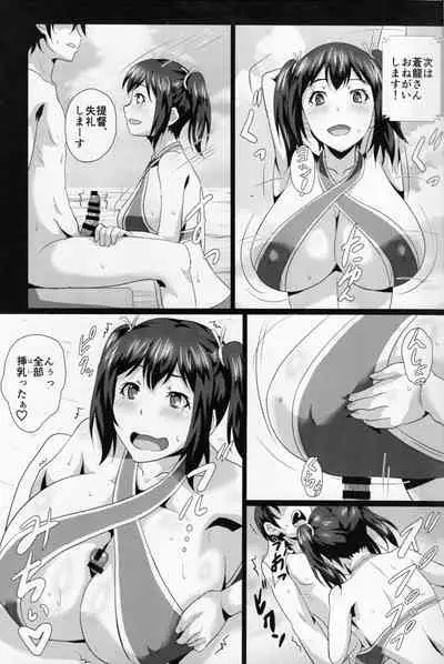 Paizuri Summer Teiichingu