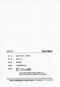 [Narita Manabu] Koi Biyori