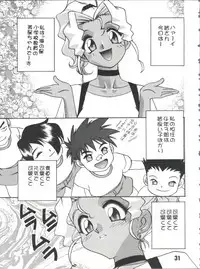 (C51) [Genkotsu Dan (Various)] SAMMY THE★ GREAT (Pretty Sammy)