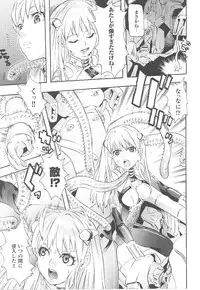 [Anthology] Tatakau Heroine Ryoujoku Anthology Toukiryoujoku 14