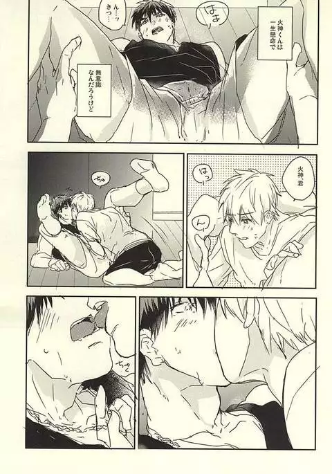 Kagami-kun Karada Kata Sugi Desu.