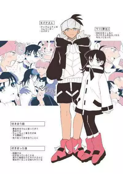 pokemon yumemanga rogu ⑤[Pokemon sword and shield )