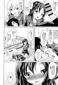 [Anthology] Shoujo Kumikyoku 8