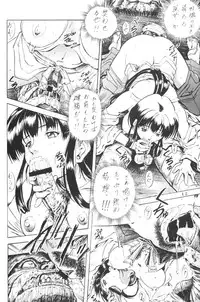 [Nika Tani] Naraku no Soko (Inuyasha)