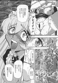 [MARO] Inran Dorei Mama