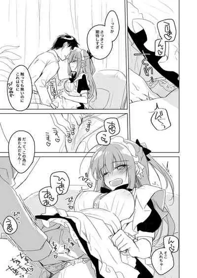 Maybe I Love You Soushuuhen