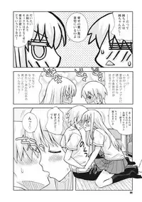 [Kanou Soukyu] Osana Ane wa Mesu Kusai [Digital]