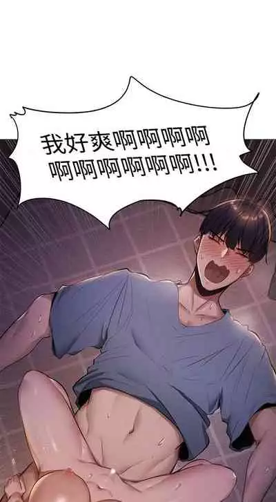 [ERO404 & NUWARU & Sigma] 還有空房嗎? 1-64 官方中文（完結）