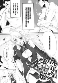 (C80) [Hisagoya (Momio)] Ninpou Oonagayari! (Sangokushi Taisen) [Chinese] [黑条汉化]