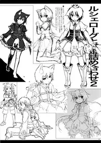 (Puniket 20) [Murasaki. (RUIKO)] Rucier Rogue to Utsuhime Tsumeawase 2 (7th Dragon)