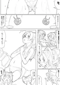 [Akimbo] SUI-PRE (Suite Precure)