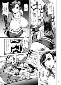 (ComiComi15) [Anglachel (Yamamura Natsuru)] Genkai o Koeru (Final Fantasy VII)