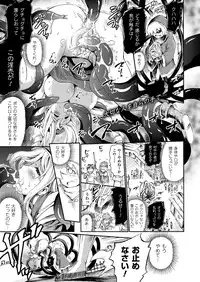 COMIC Unreal 2012-12 Vol.40 [Digital]