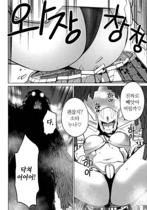 Ookii Onnanoko wa Daisuki Desuka Vol.3