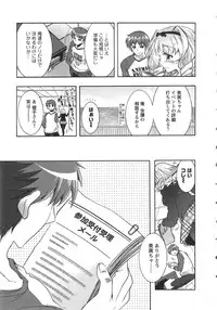 [Honda Arima] Moriage 7 Vol. 2