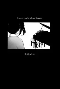 (C88) [Randou House (Randou)] Ongakushitsu no Koibito-tachi (Love Live!) [Chinese] [脸肿汉化组]