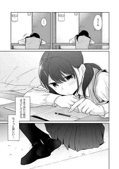 [Fumitsuki Sou] 1LDK+JK Ikinari Doukyo? Micchaku!? Hatsu Ecchi!!? Ch. 1-26