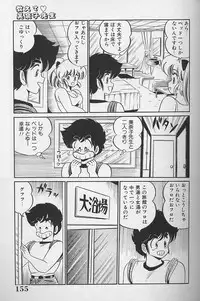 [Watanabe Wataru] Dokkin Minako Sensei 1986 Complete Edition - Oshiete Minako Sensei