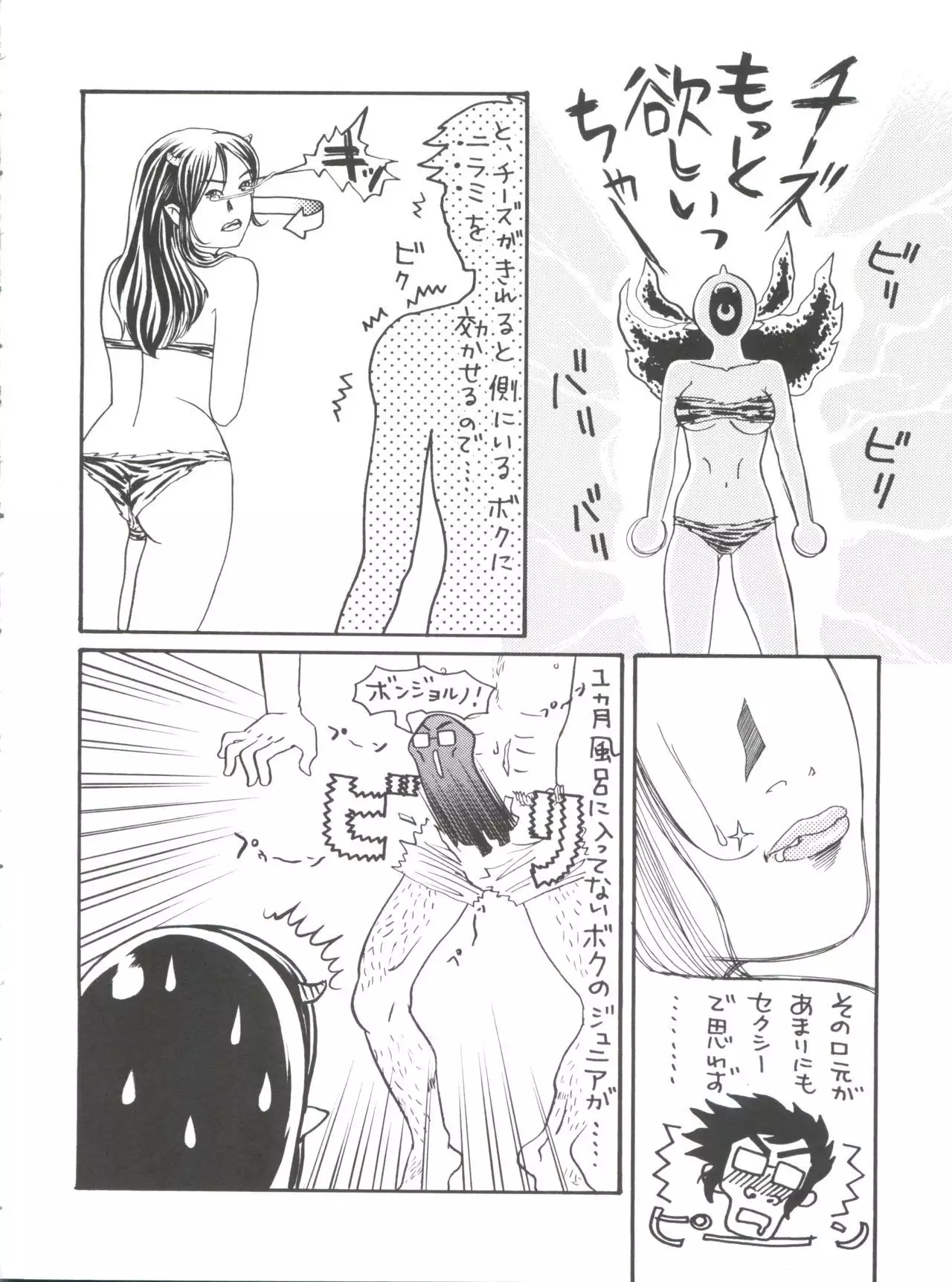 Ppoi Yatsura