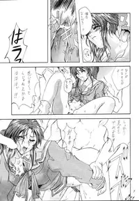 (CR23) [Gakuen Hanimokuo (Shinonome Maki)] Selected Visual Girls (NOel ~La Neige~)