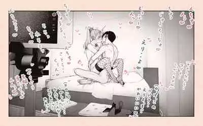 [Katakana de, velokisss] Tonari no Hitozuma-san 2