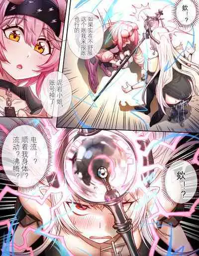 [LSC5] 泥岩酒吧极致体验 电流强袭机器暴走