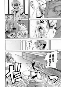 Karyou Gakuen Shotoubu Vol.8