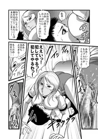 [Queen's Lab] The Gluttony of the Beautiful Class President