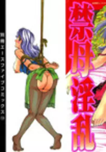 [Chikaishi Masashi] Kinbo Inran