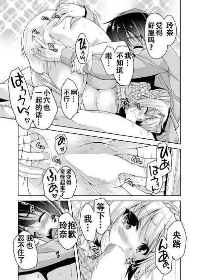 Rena ni Amayakasare H