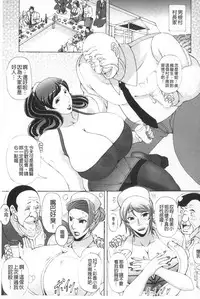 [Nagumo Haruka] Paizuri Holstein | 爆乳性交荷爾仕登乳牛 [Chinese]