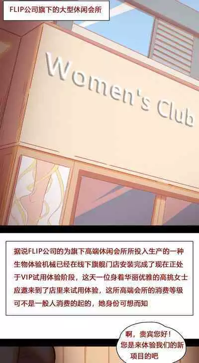 [DavidDong] - Foot Massage Service in women's club
