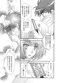 [Oonami Youko] Ojousama to Inu