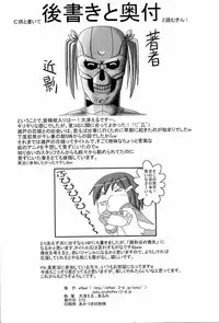 (C72) [elfeel (Ootsu Eru)] Tsuki no Tsukaima (Seto no Hanayome)