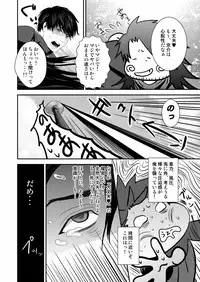 [Nengaranenjuu] Kyousuke-kun wa an Lucky 2 [Digital]