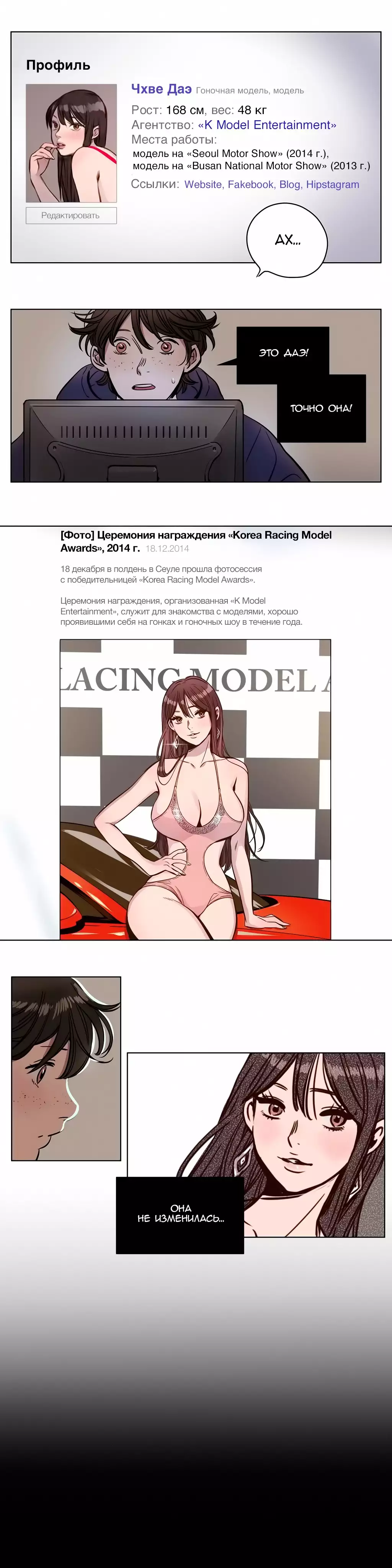 Atonement Camp ch.0-39