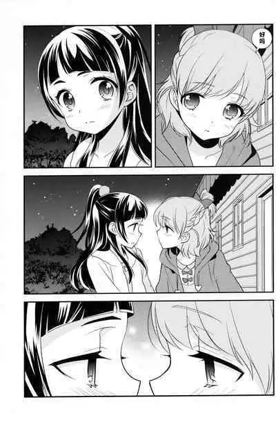 CURE UP↑↑ Himitsu no Wonder Land | CURE UP↑↑秘密的宝岛