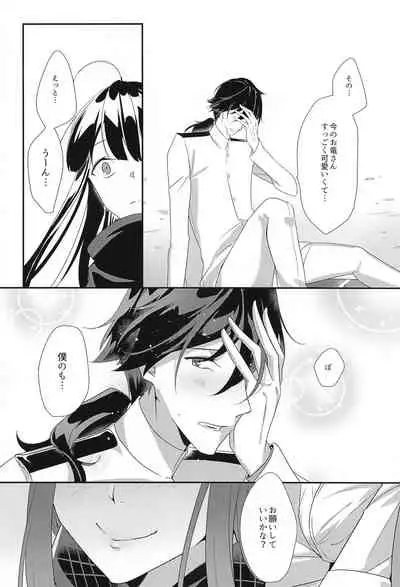 (Sougetsusai 41) [Ontama Bukkake (Shinonome Mizuki)] Honestly (Fate/Grand Order)