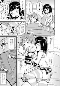 Mesu Shounen Kanpeki Renairon