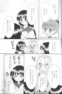 [Mafuyu no Taiyou (Sekka Suzuran)] Secret of Forest (Inuyasha)