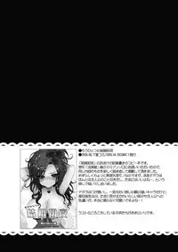 [CASMANIA (Mozuya Murasaki)] Mou Hitotsu no Kekkon Shoya (Dragon Quest V) [Digital]