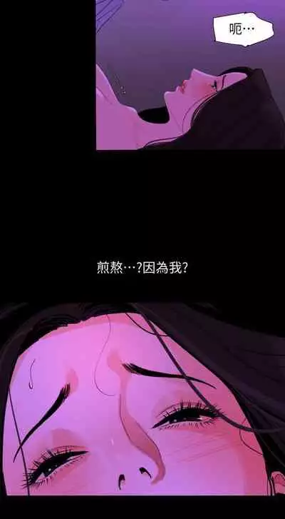 【周一连载】与岳母同屋（作者: 橘皮&黑嘿嘿） 第1~34话