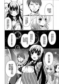 (C93) [Gantai Shoujo Chudoku (Nakada Rumi)] Heaven Lepus4 Side:Chiya (Gochuumon wa Usagi Desu ka?) [Chinese] [嘶啪汉化AI]