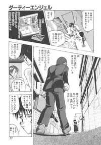 [New AB] Gokkun Prease