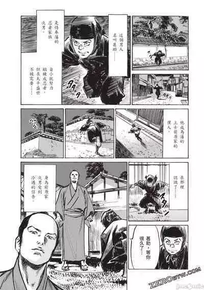 Inshuu Hiroku Midare Mandara 3