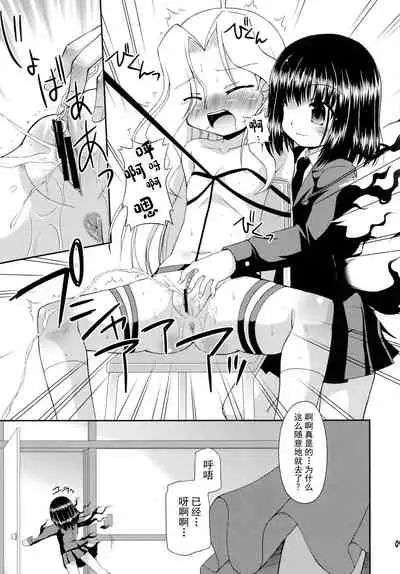 Super Stealth Momoko-san